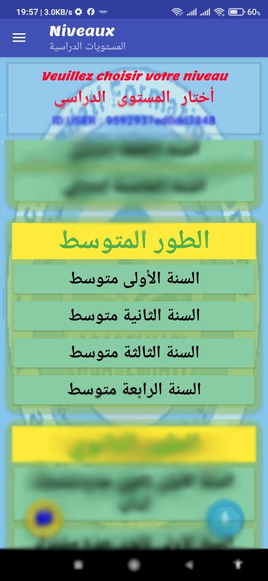 الطور المتوسط